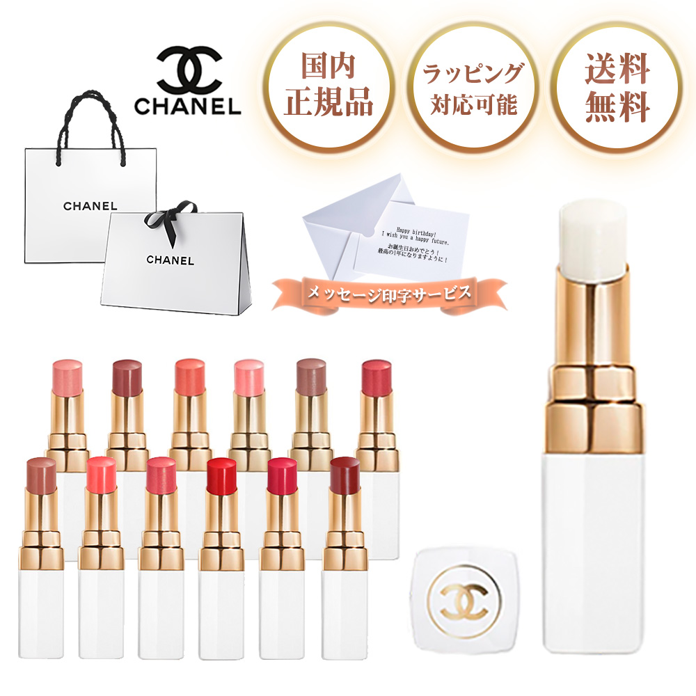 まるまる様おまとめ♡【CHANEL】ROUGE COCO BAUME 912 まるまる様お