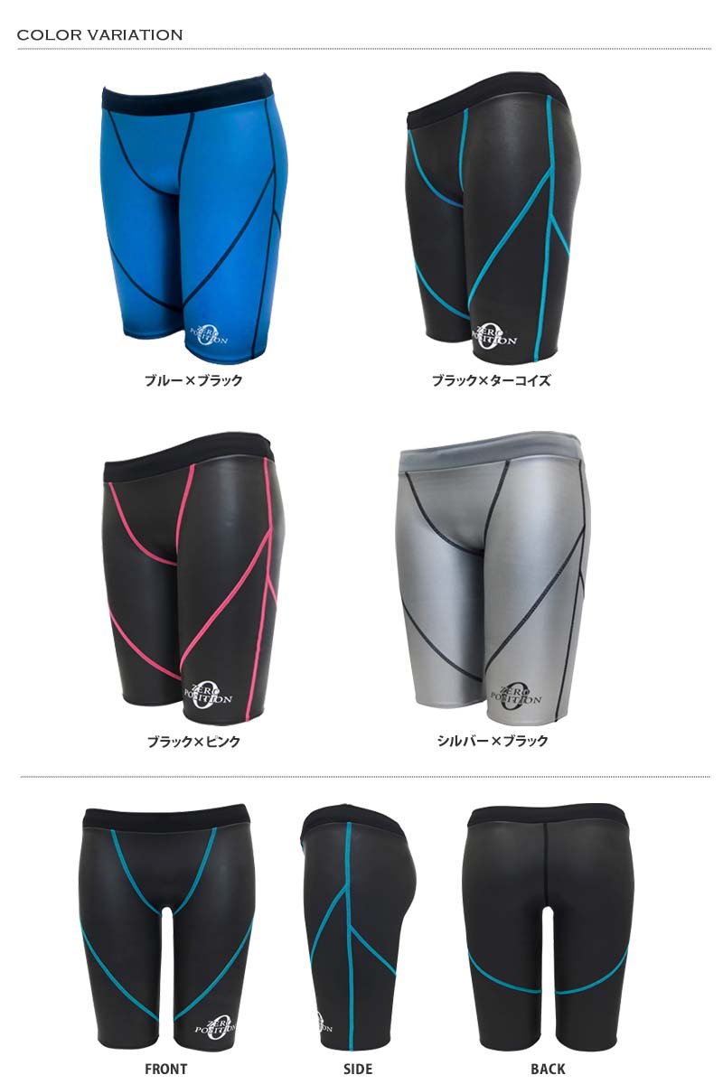 楽天市場】男女兼用 競泳練習用水着 浮力サポート ゼロポジション