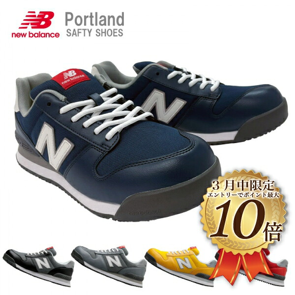 楽天市場】ニューバランス new balance 安全靴 BS－445 Boston