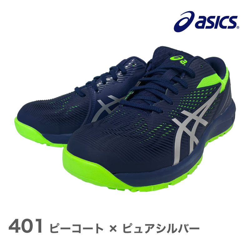 楽天市場】CP121 ウィンジョブ アシックス asics 安全靴 セーフティー