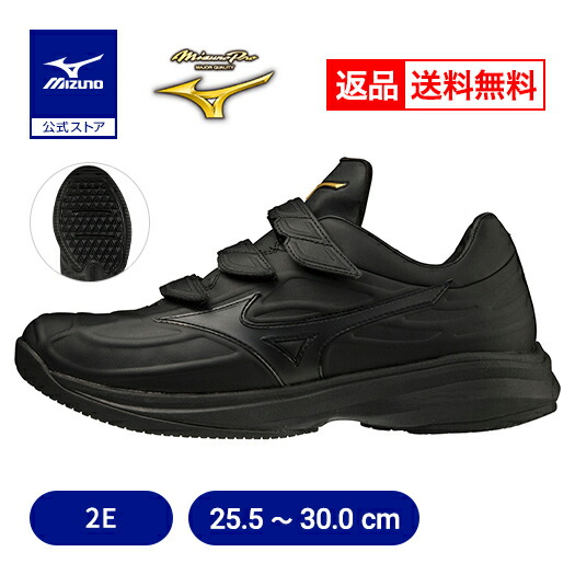 ミズノ ミズノプロ ウエーブライトレボランプロ KL 11GT2200 (野球