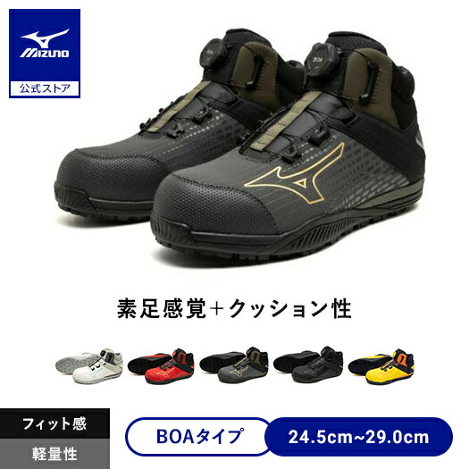 楽天市場】【返品送料無料】ミズノ公式 作業靴 オールマイティ TDII