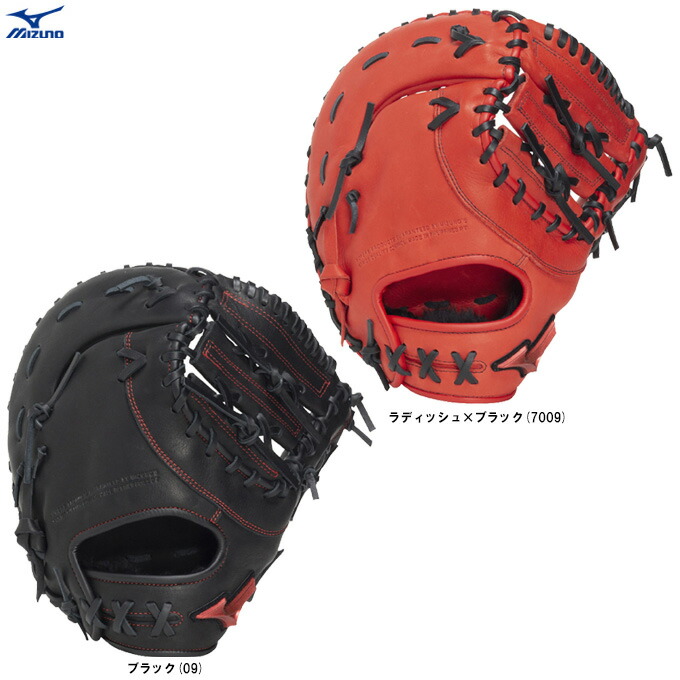 野球グローブ ミズノ ファーストミット 左投げ」の人気商品一覧 | 安い