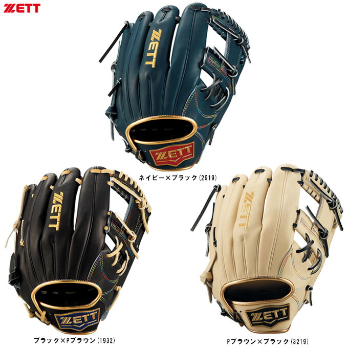 楽天市場】ZETT（ゼット）限定 軟式用グラブ ネオステイタスシリーズ