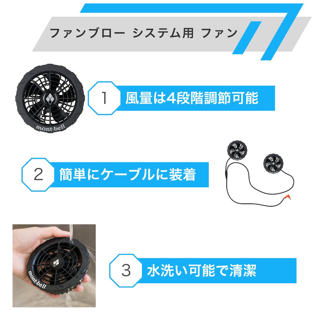 楽天市場】モンベル ファンブロー ベスト 空調服 エアーベスト mont