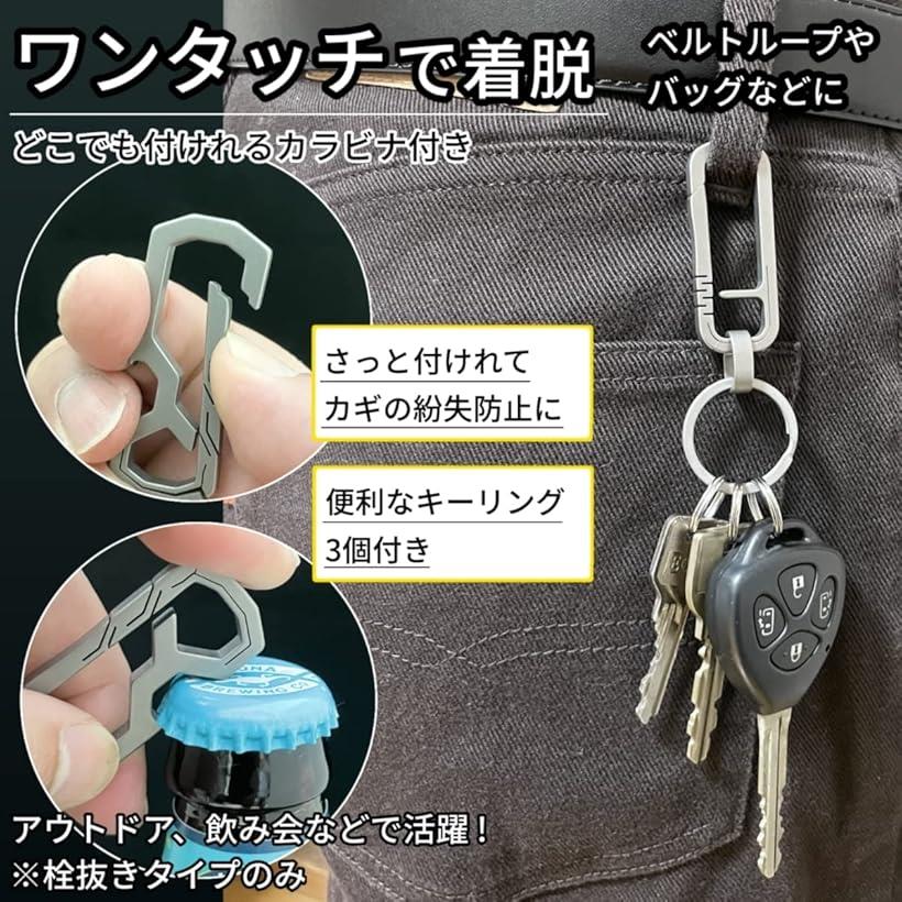 楽天市場】キーホルダー チタン製 カラビナ キーリング 2個 おしゃれ