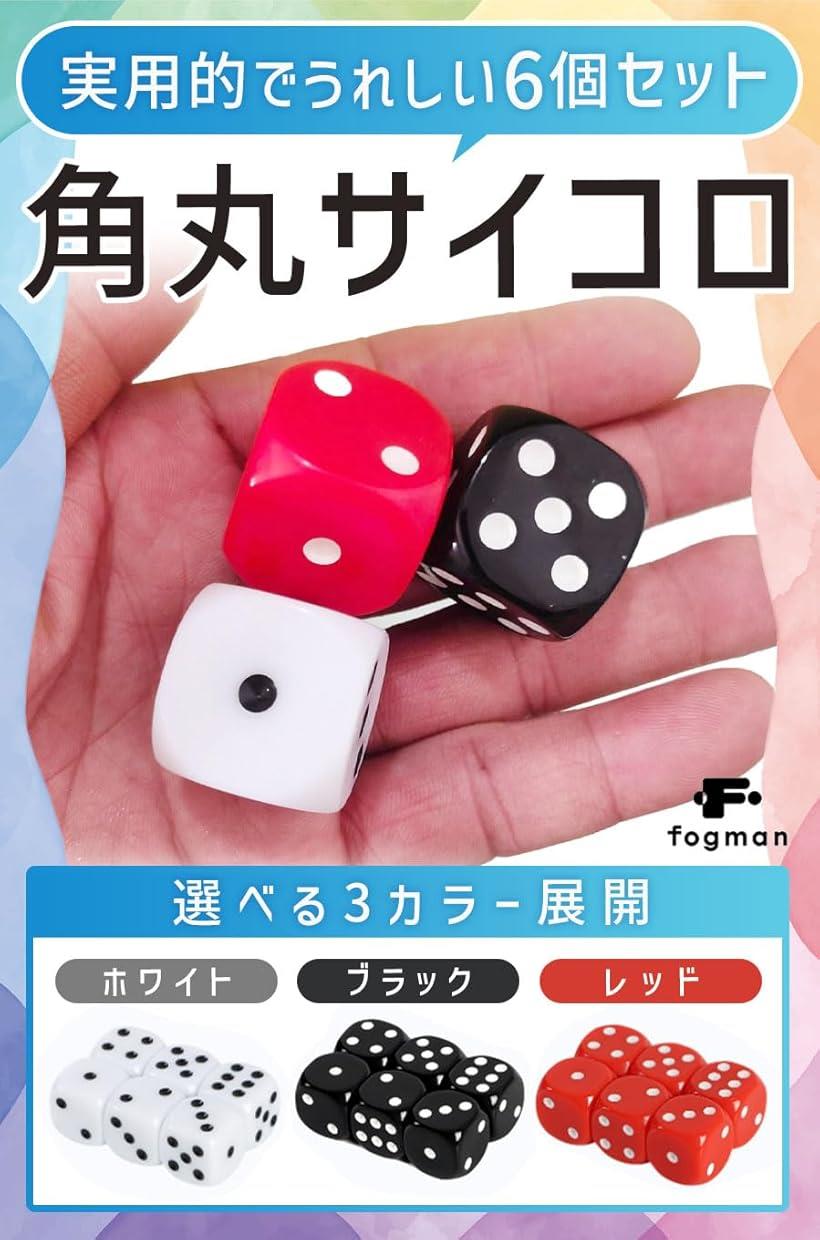 楽天市場】サイコロ 大きい さいころ ダイス ジャンボサイコロ 25mm
