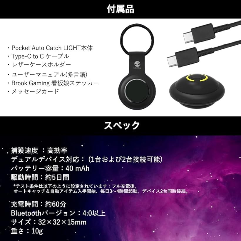 楽天市場】Brook ポケモンGO 用 ポケットオートキャッチ LIGHT