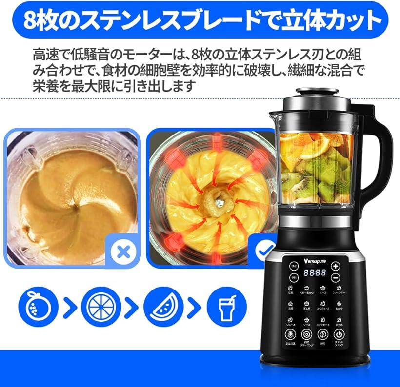 楽天市場】加熱・粉碎一体型高機能電動 ジューサーミキサー 食品級