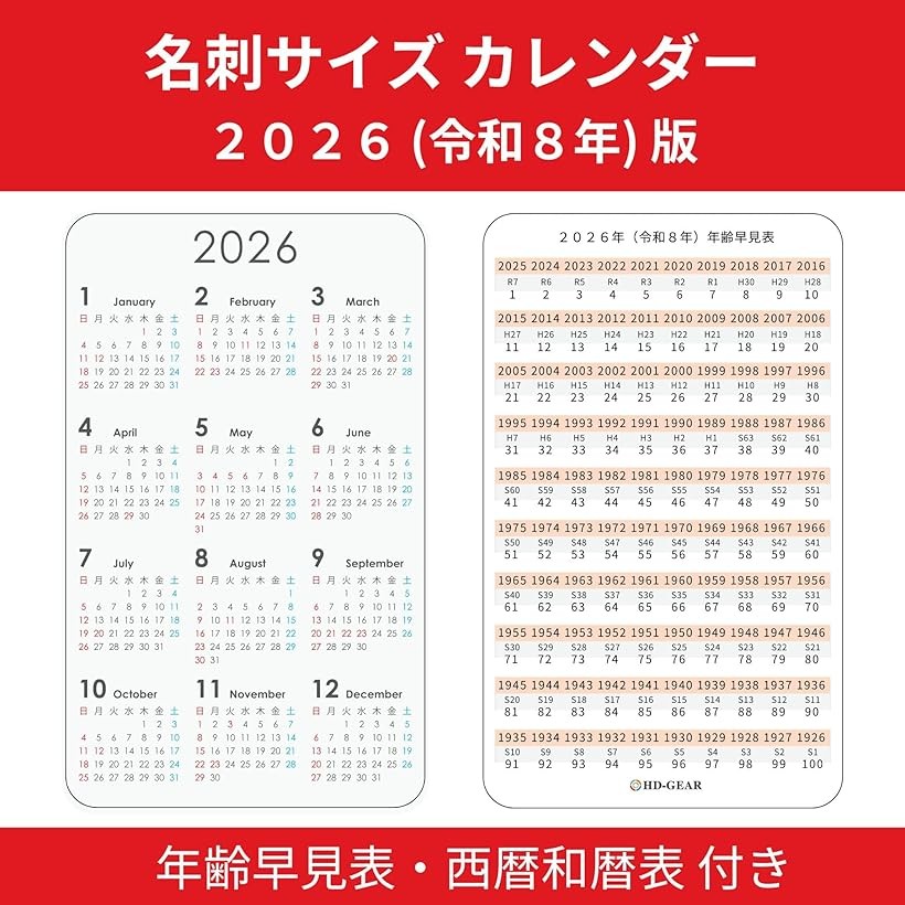 楽天市場】名刺サイズ カードタイプ カレンダー 2025 令和7年