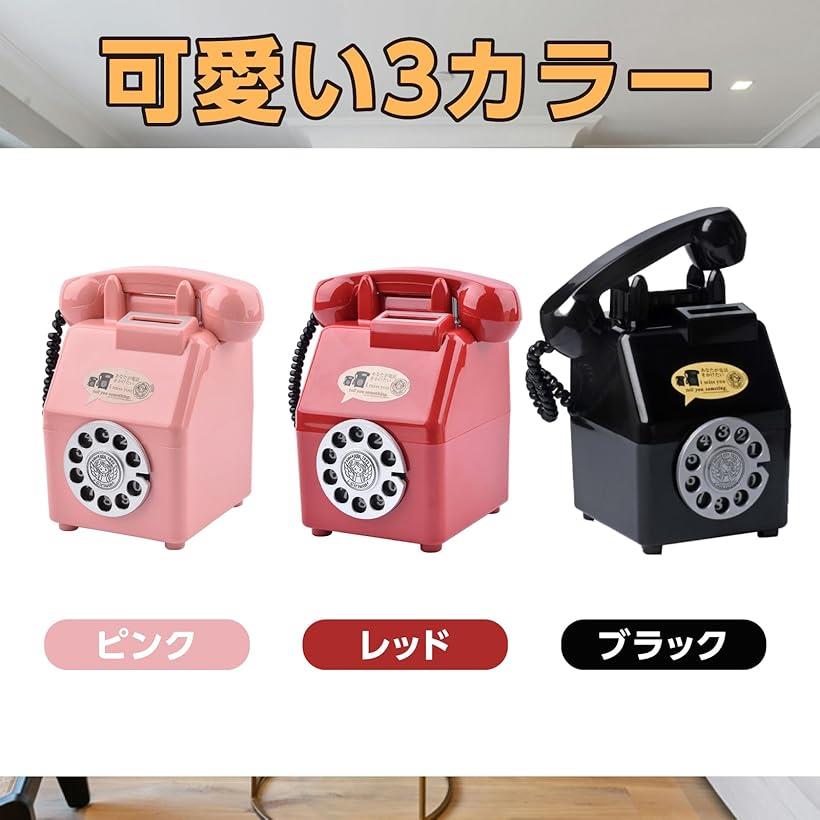 楽天市場】貯金箱 公衆電話 500円玉 ダイヤル式 昭和レトロ インテリア