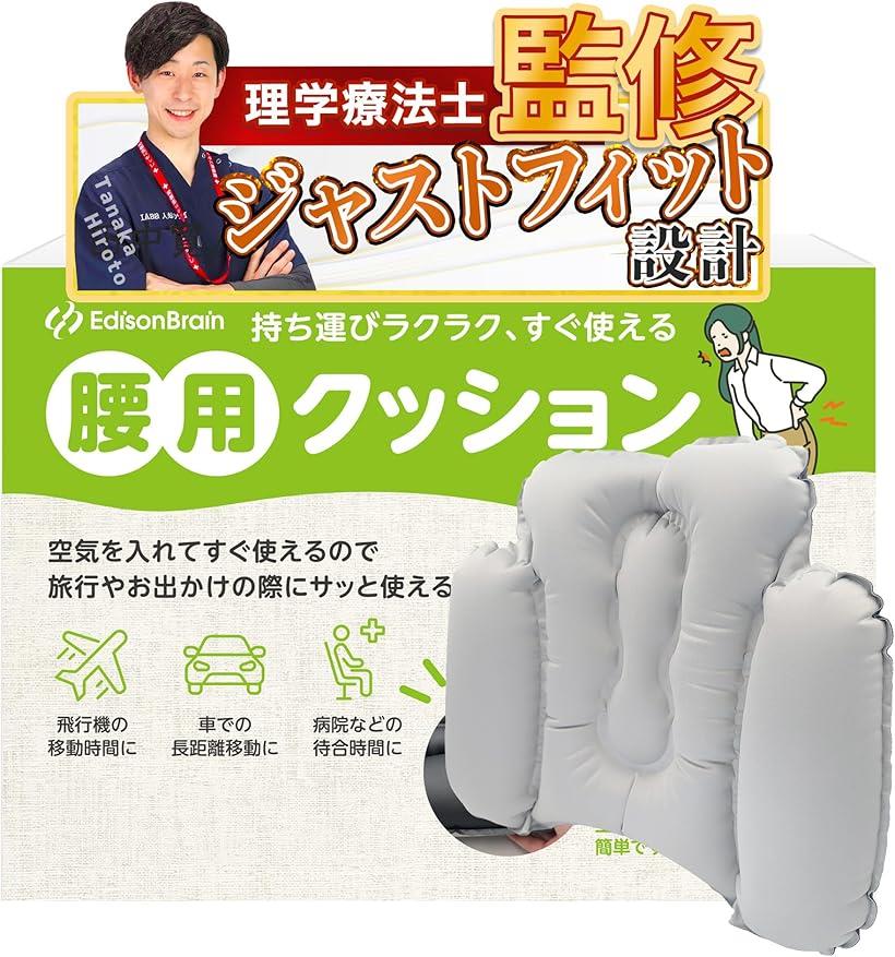 楽天市場】背中まで支えられる大判タイプ 腰枕 クッション 理学療法士