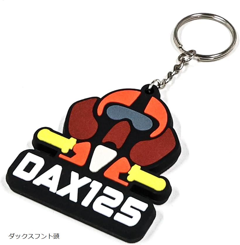 楽天市場】ダックス125 バイクキーホルダー 自転車 鍵キーホルダー