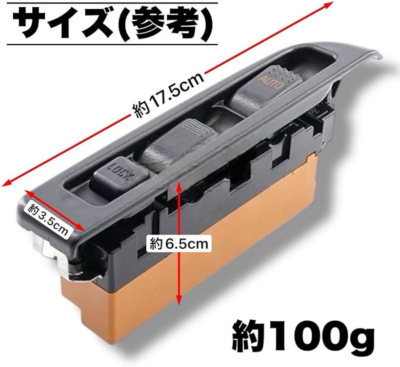 楽天市場】互換品 いすゞ エルフ 用 パワーウィンドウスイッチ NKR66