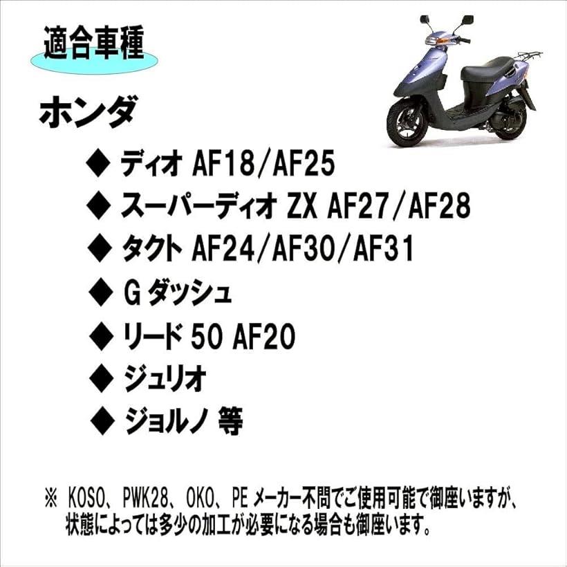 楽天市場】互換品ホンダ ディオ スーパーディオ ZX タクト ビッグ