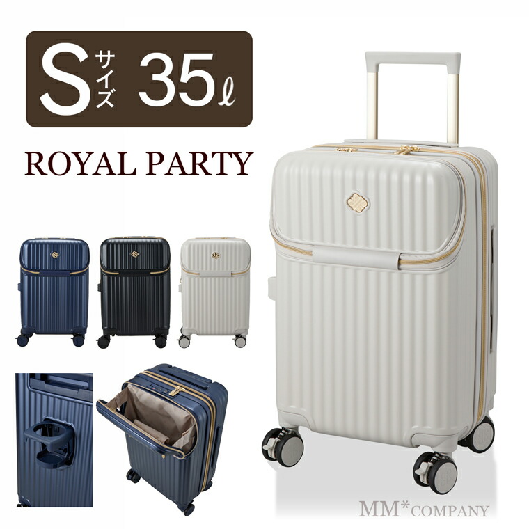 楽天市場】スーツケース Sサイズ 35L 2.3泊用 ドリンクホルダー付き