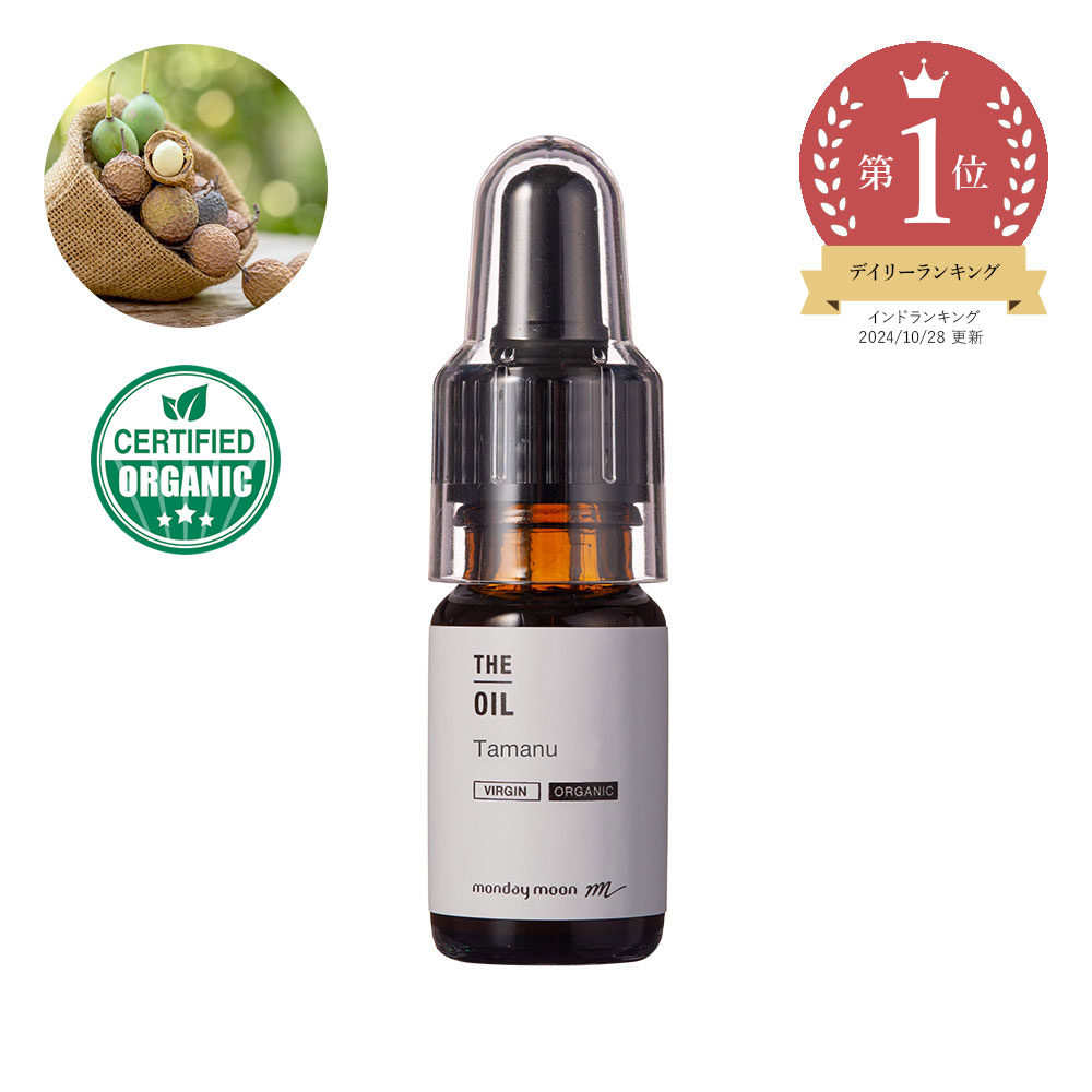 楽天市場】【今だけP10倍】タマヌオイル・未精製・オーガニック／10ml