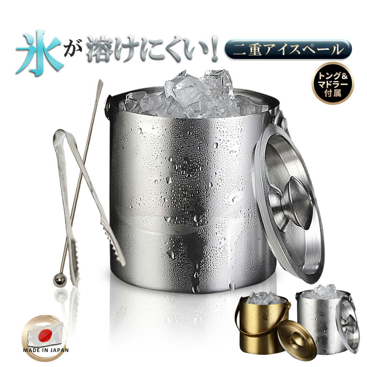 楽天市場】アイスペール 溶けない 二重アイスペール ステンレス 日本製