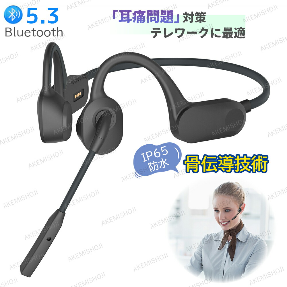 楽天市場】p10倍18日迄☆骨伝導ヘッドセット 8gメモリー内蔵