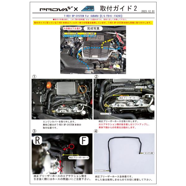 楽天市場】TERAMOTOxPROVA【寺本自動車xプローバ】T-REV BP-SYSTEM