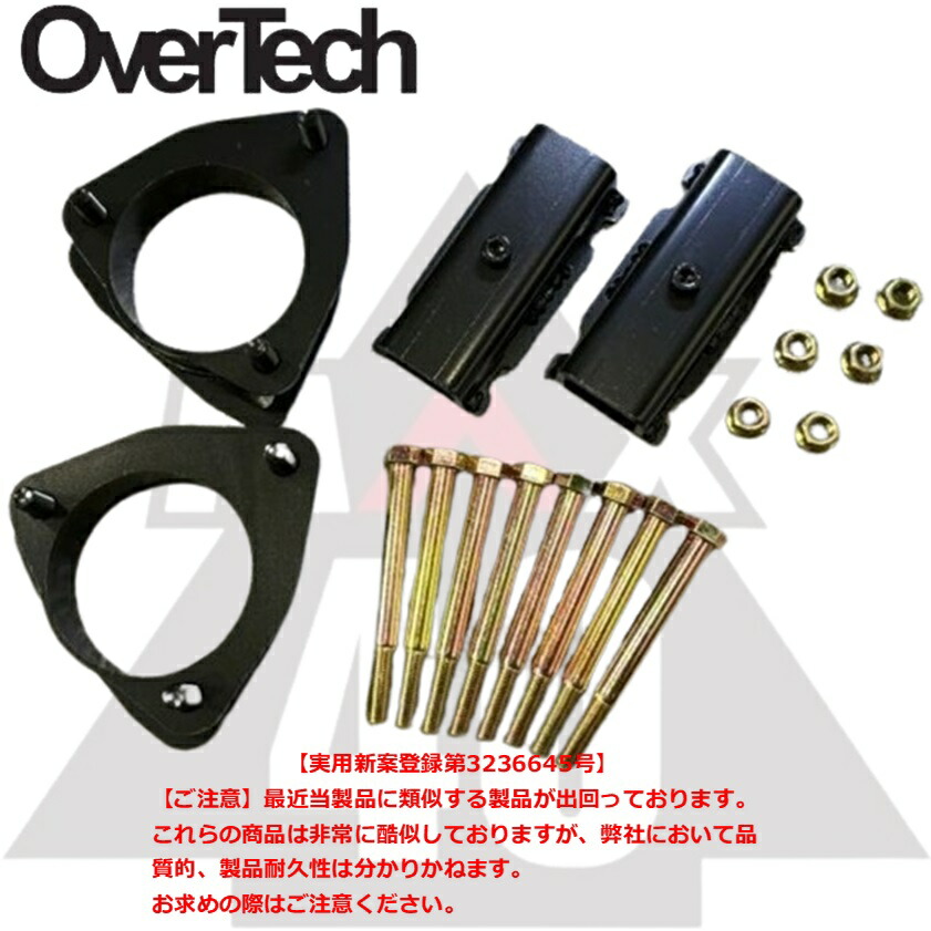 楽天市場】M4-HA【オーバーテック】MAX40 リフトアップ ブロック