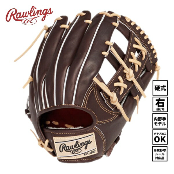 野球グローブ 硬式 内野」の人気商品一覧 | 安い商品を通販サイトから