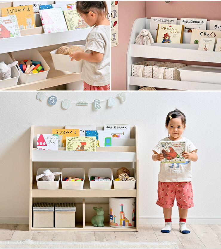 楽天市場】【ポイント10倍!1日20時〜23:59】絵本ラック 絵本棚