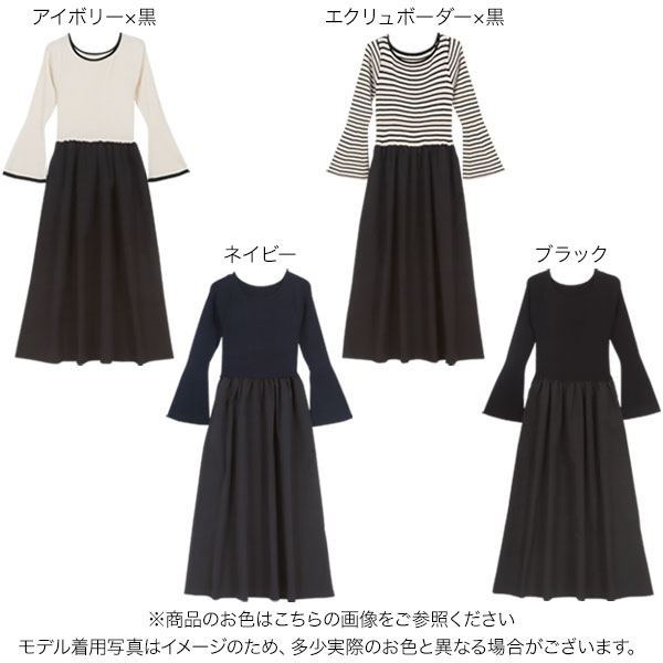 楽天市場】ワンピース ニットワンピース フレアスリーブ ニット