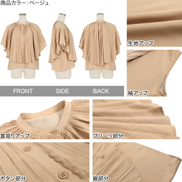 楽天市場】 プリーツカラーブラウス [C5467] レディース トップス
