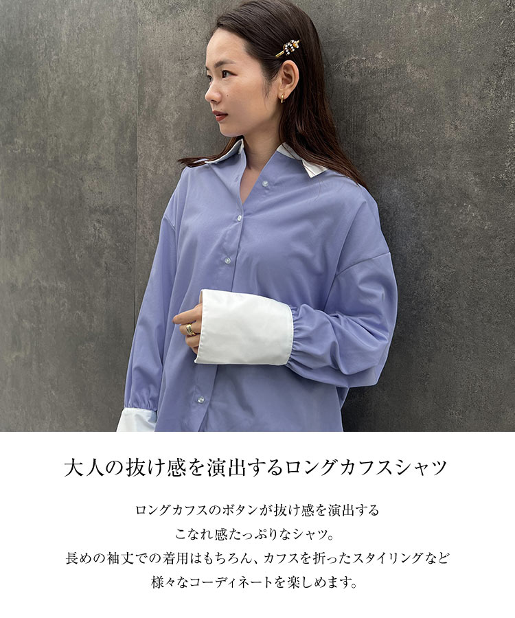 楽天市場】[ maiさんコラボ ] ロングカフスシャツ [C6340] レディース