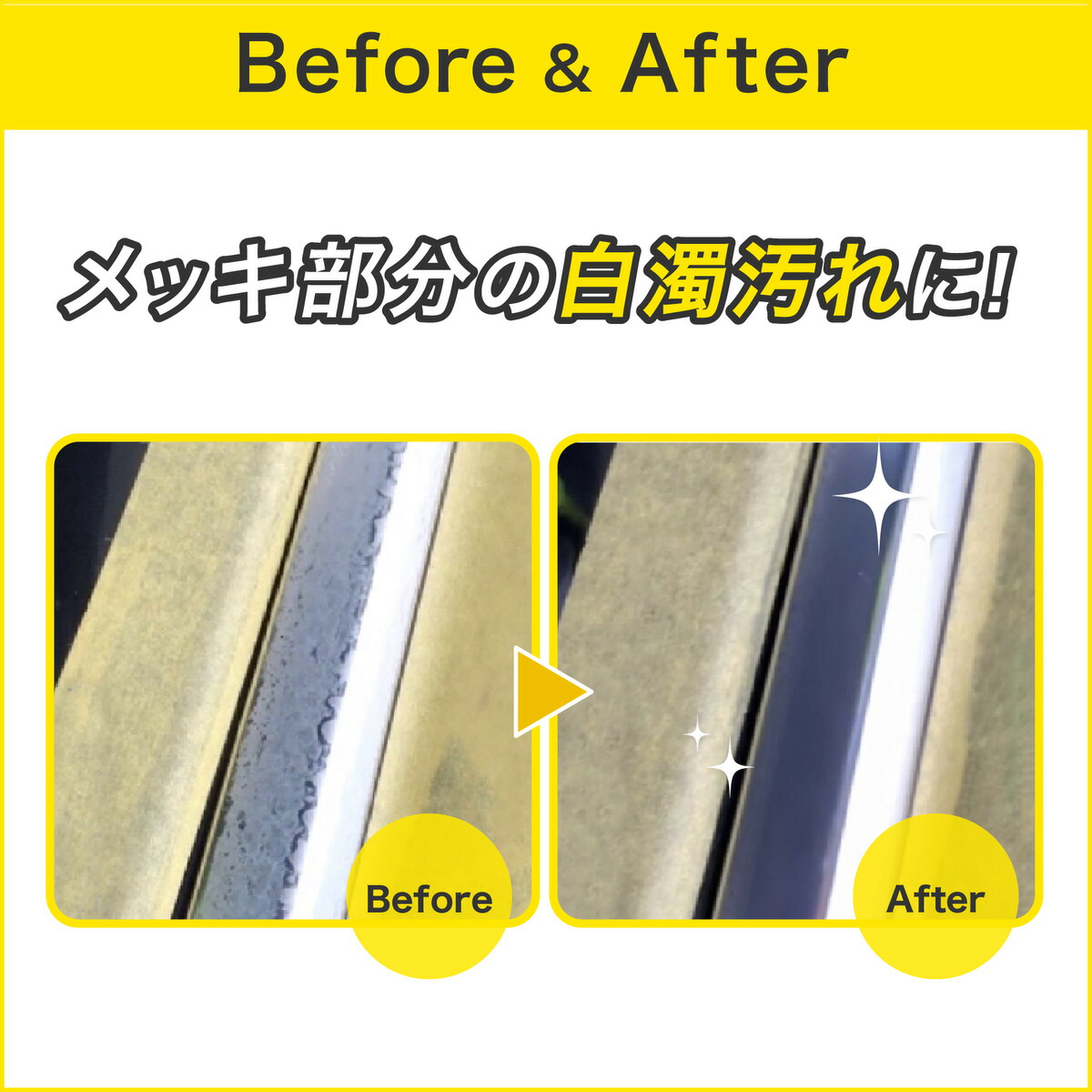 楽天市場】【プロ仕様】アルミメッキモール磨き おさるのスゴピカ 白