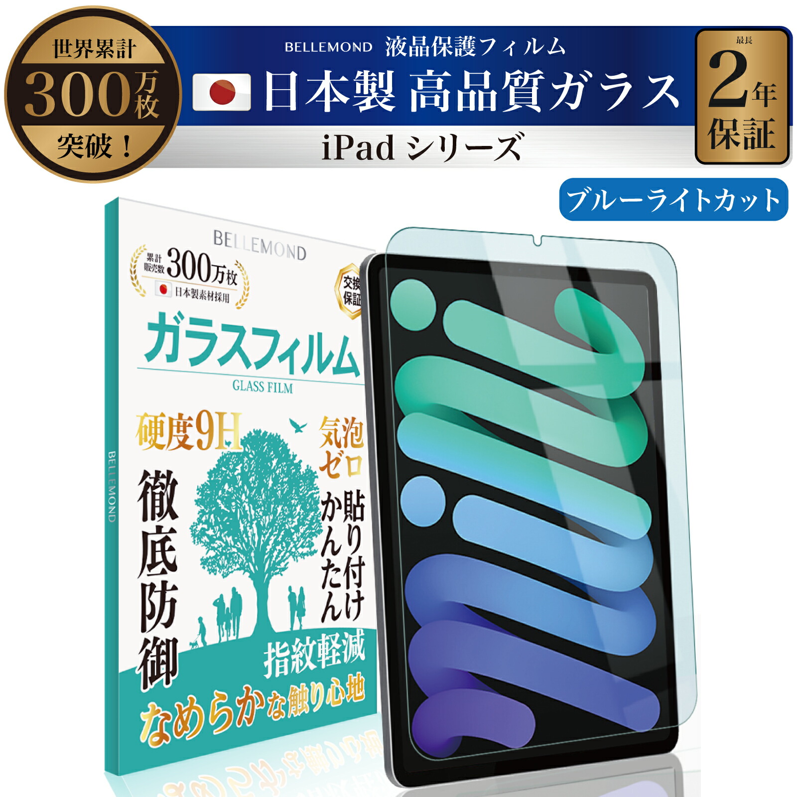 楽天市場】【楽天1位】 iPad 保護フィルム iPad Air M5 2025 11インチ