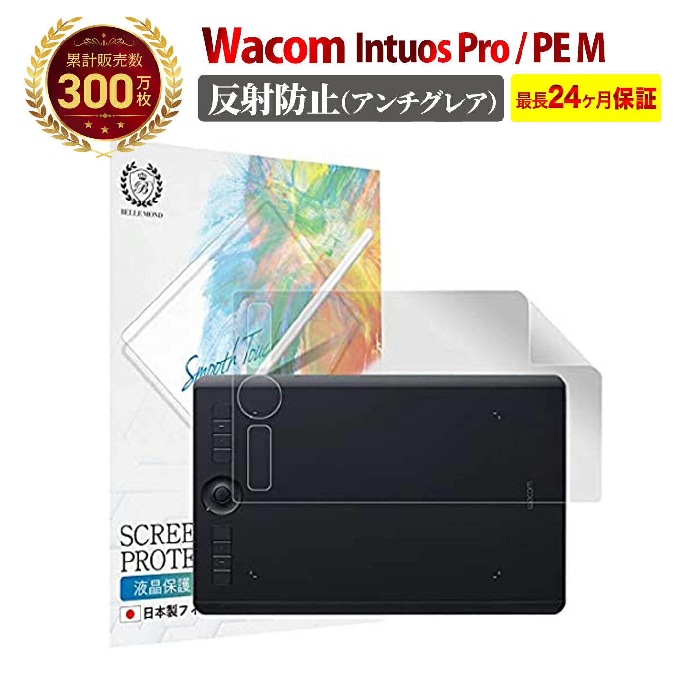 楽天市場】Wacom Intuos Pro Medium / Pro Paper Edition Medium 保護
