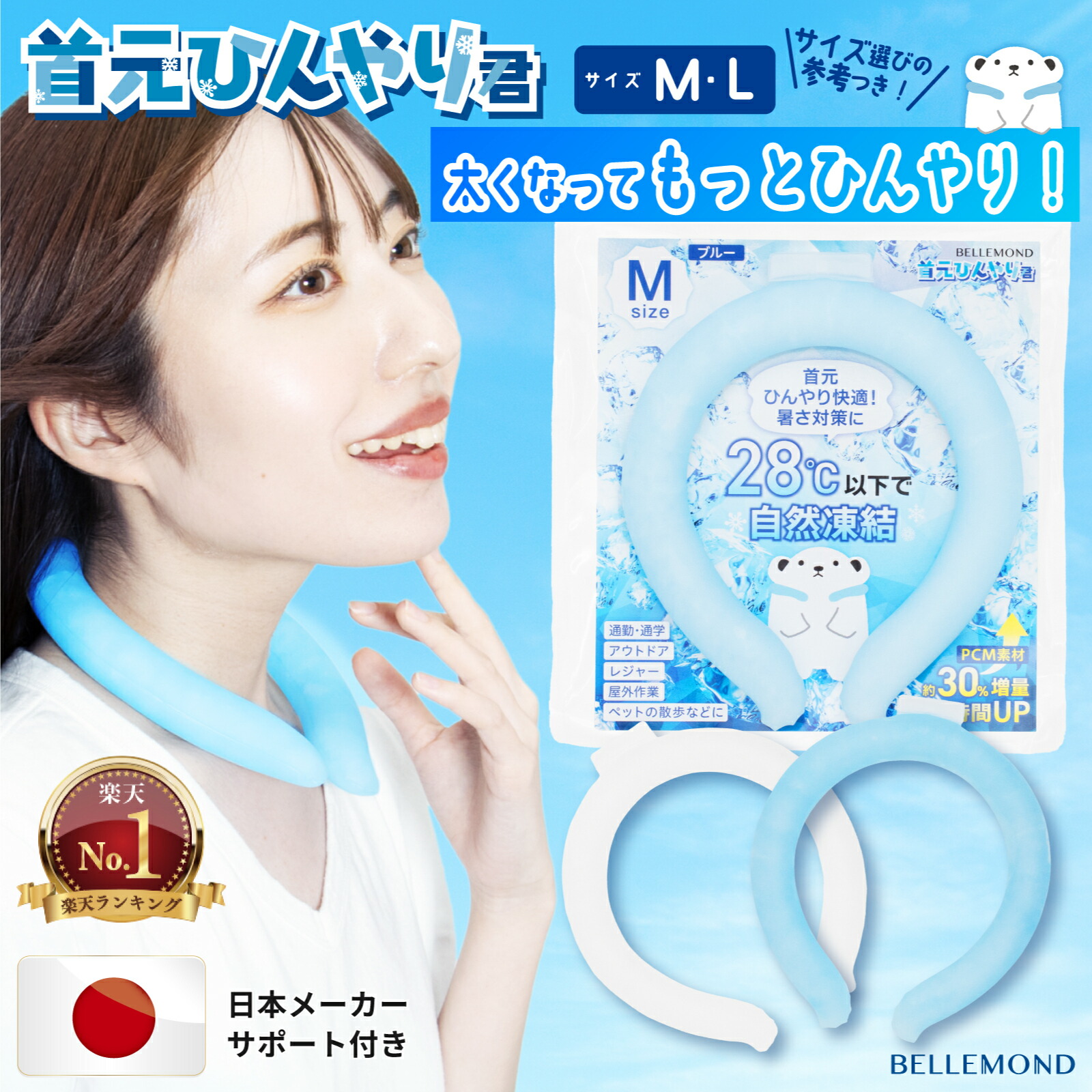 楽天市場】【楽天1位】 首元 ひんやり クールリング ロゴなし シンプル