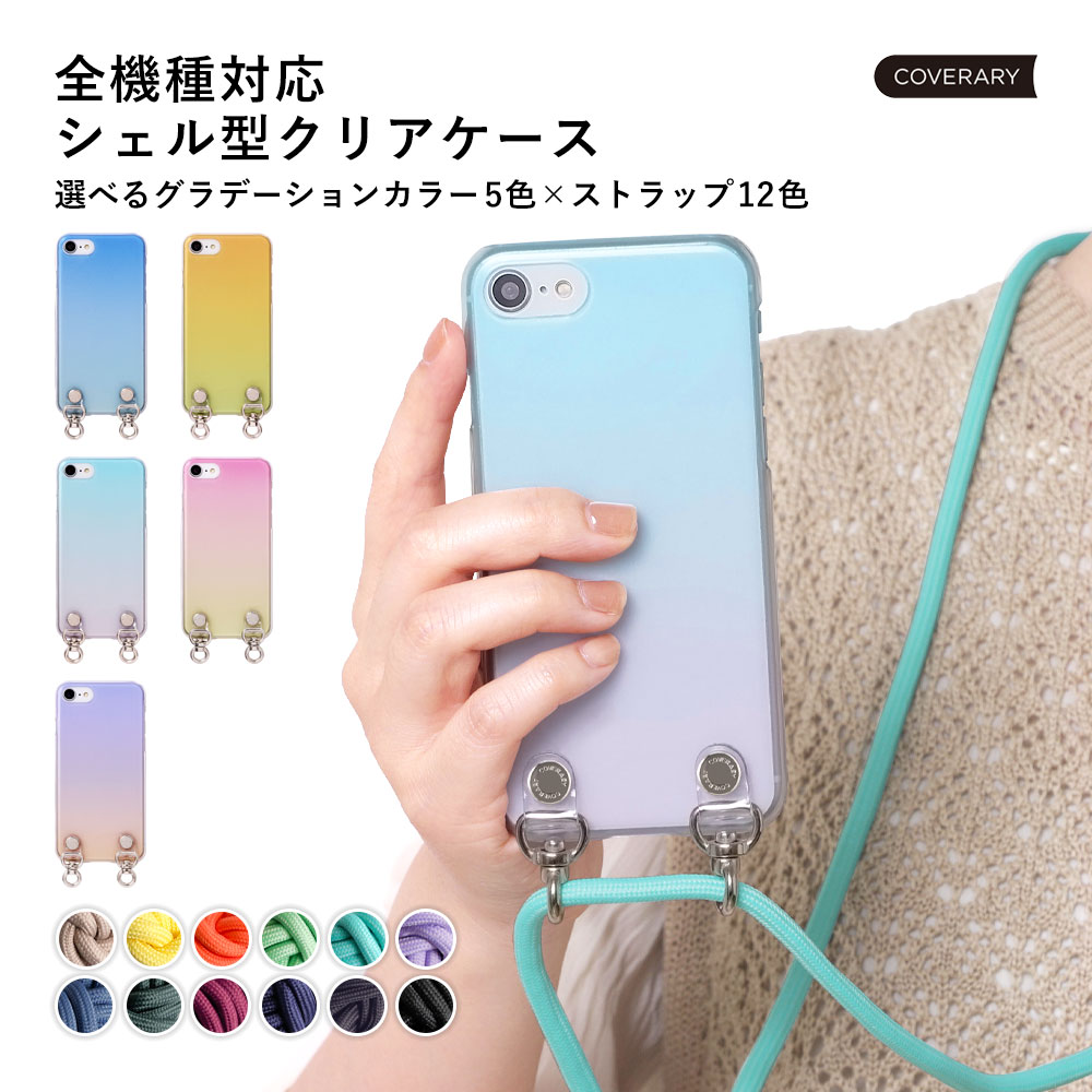 楽天市場】【スマホショルダー付き】 iPhone 8 ケース iPhone8 ケース