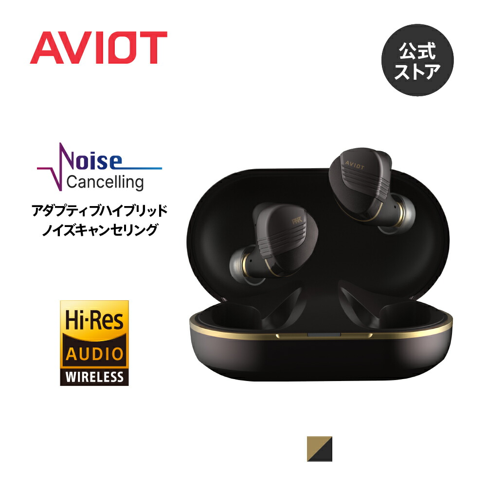 楽天市場】AVIOT TE-W1-PNK ピヤホン8 アダプティブハイブリッドノイズ