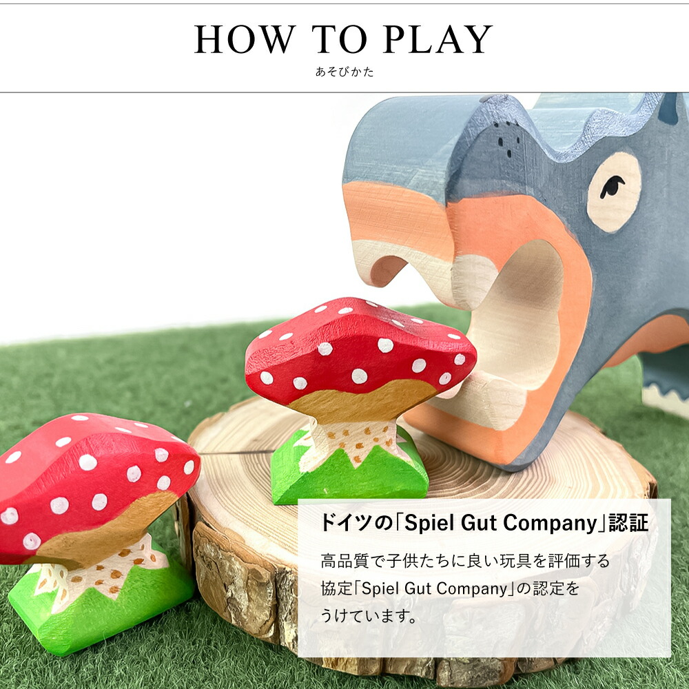 楽天市場】holztiger 木製玩具 フィギュア キノコ きのこ 森