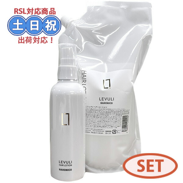 ハホニコ レブリ ヘアーローション 240ml+1000ml セット 【公式通販】
