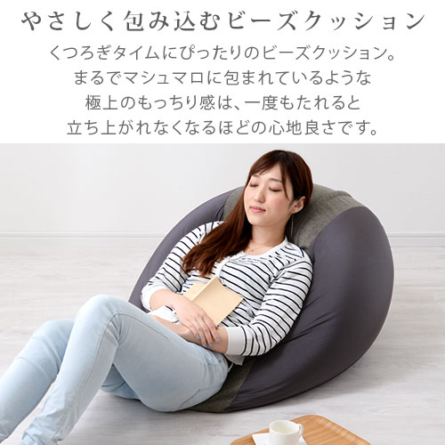 楽天市場】クッション ビーズクッション ソファ ビーズソファー