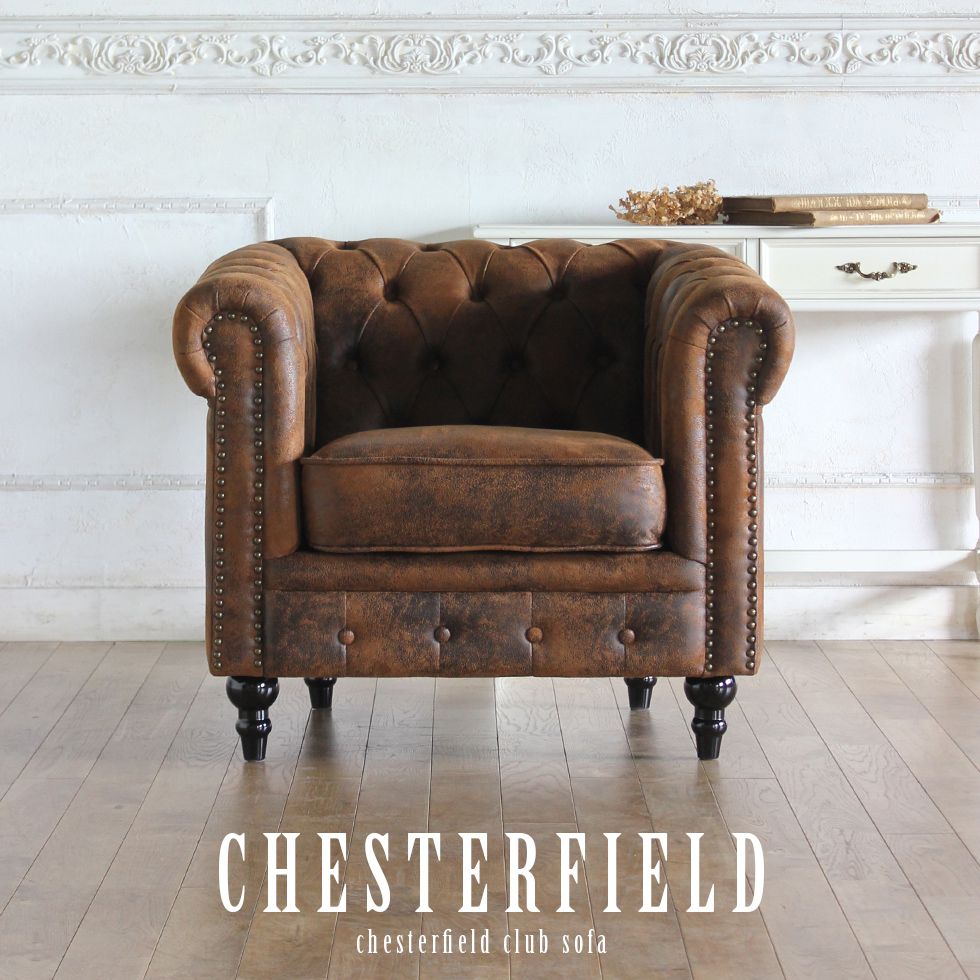 楽天市場】チェスターフィールド ソファ 1人掛け 一人掛け 1人用 一人