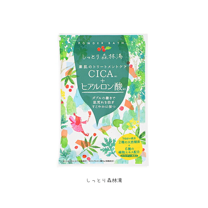 楽天市場】【メール便対応】入浴剤 パウダーバス・手軽にスキンケアが