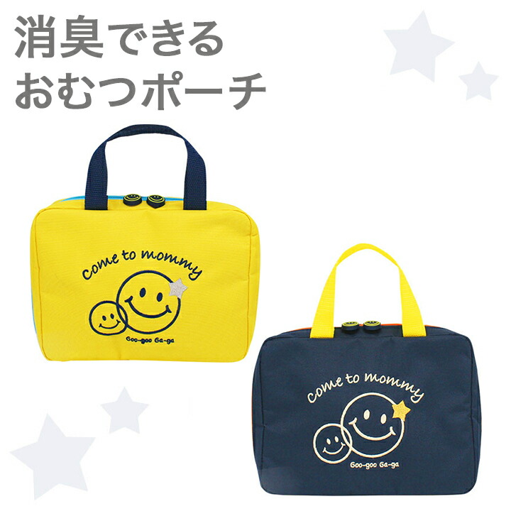 楽天市場】【メール便送料無料】消臭スクエアバッグ SMILEY FACE
