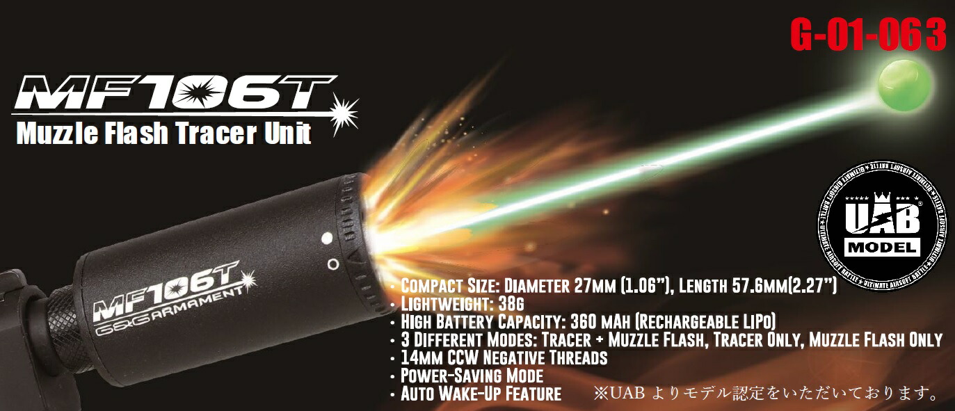 楽天市場】【3/1(日)10％OFFクーポン】G&G MF106T マズルフラッシュ