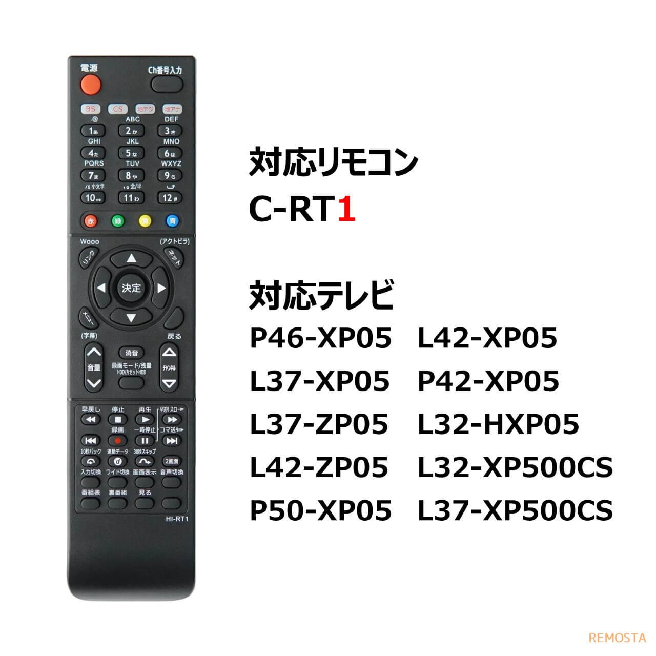 楽天市場】日立 Wooo テレビ リモコン C-RT1 L32-XP05 L32-XP500CS L37
