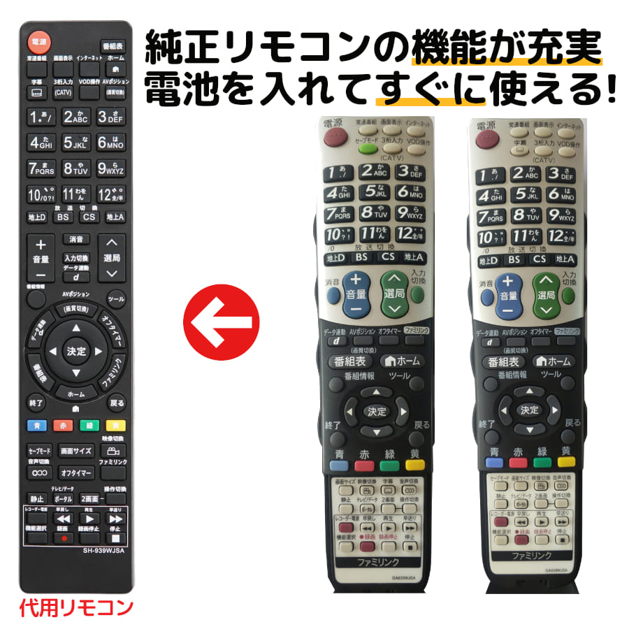 楽天市場】シャープ アクオス テレビ リモコン GA939WJSA GA835WJSA
