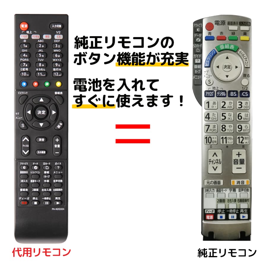 楽天市場】パナソニック テレビ リモコン ビエラ N2QAYB000324