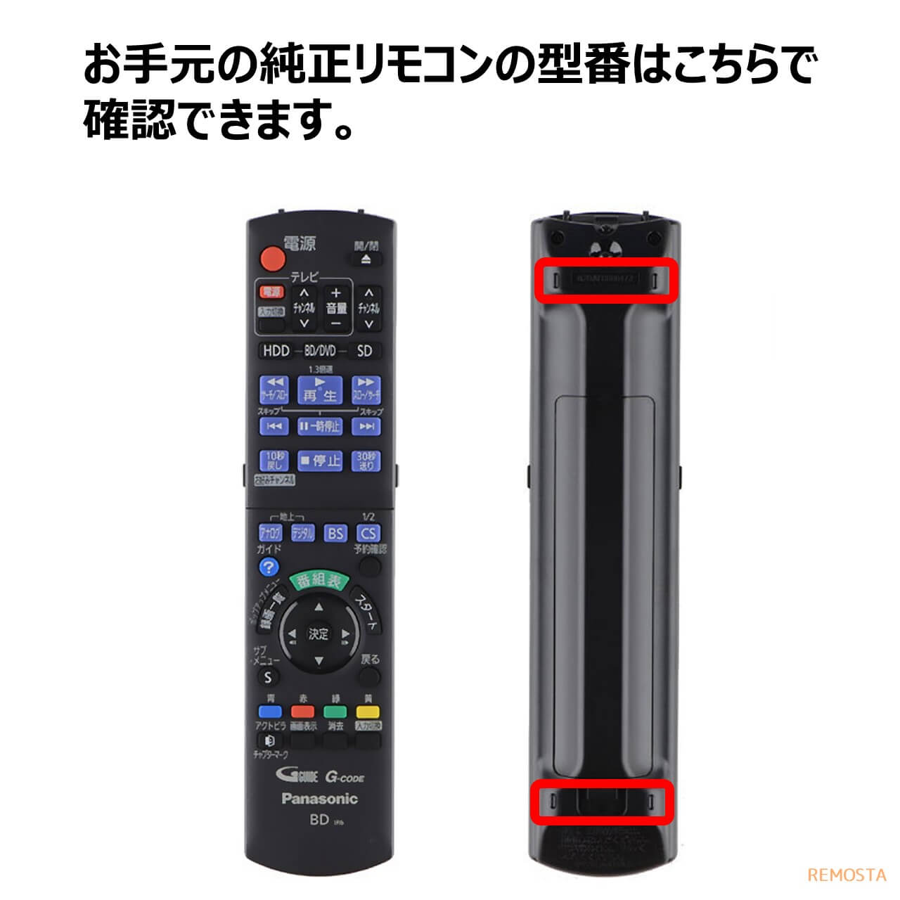 楽天市場】パナソニック テレビ リモコン ビエラ N2QAYB000814