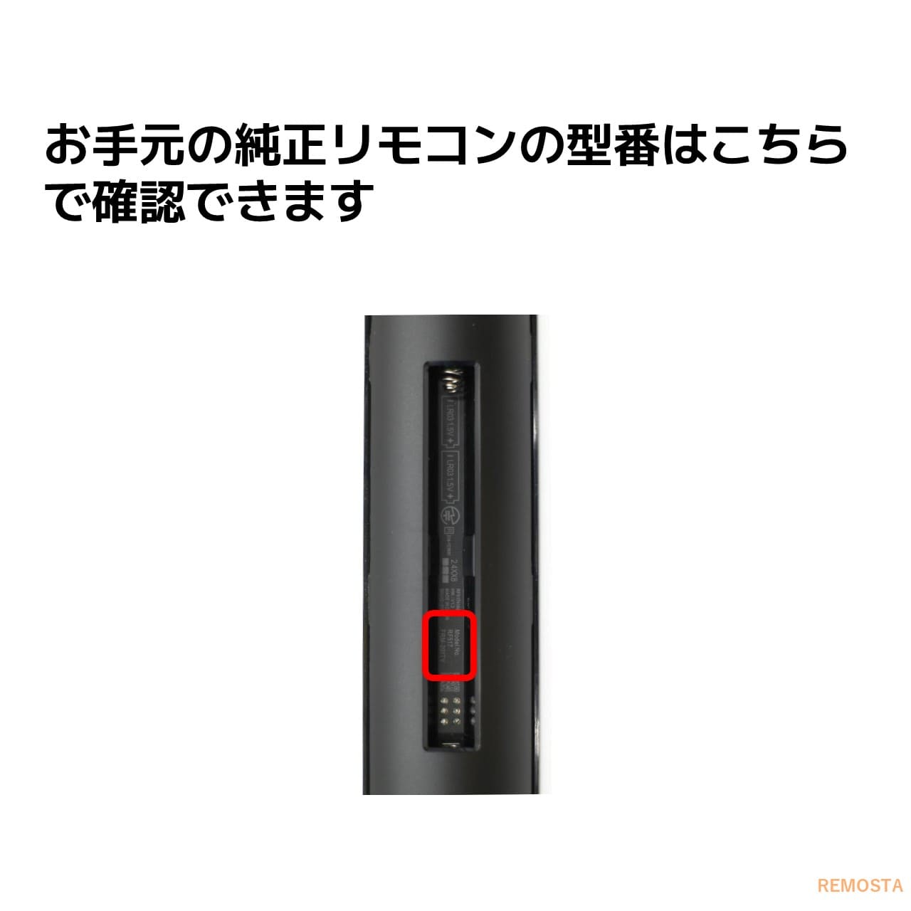 楽天市場】FUNAI フナイ テレビ リモコン FRM-201TV FRM-200TVS 電池