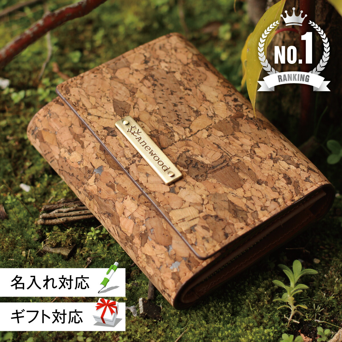 楽天市場】【 Hacoa 公式 】 コルクレザー 三つ折り財布 Anewood
