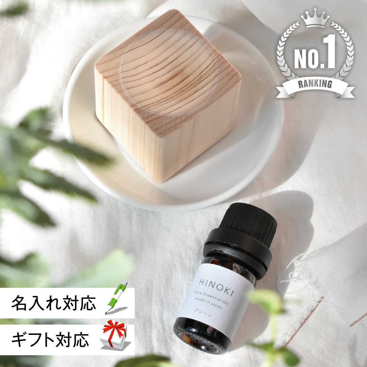 楽天市場】【 Hacoa 公式 】ひのき ヒノキ アロマオイル アロマ